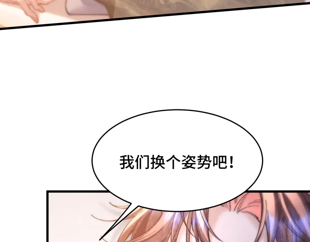 爱之欲其生【杀妻系统】 - 第二十六话 邀约 - 第84张图