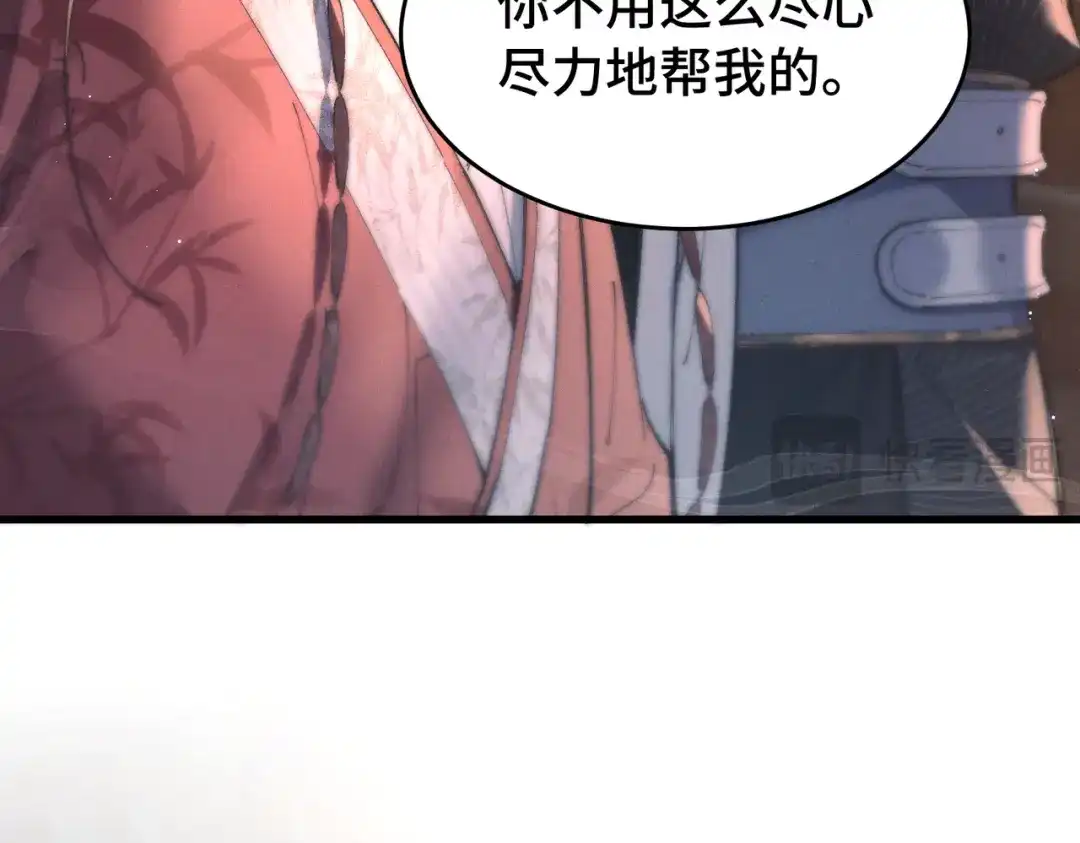 爱之欲其生【杀妻系统】 - 第二十六话 邀约 - 第61张图