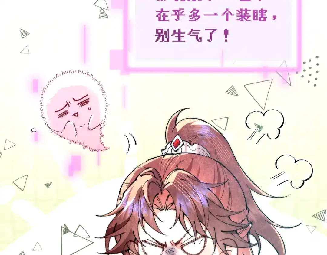 爱之欲其生【杀妻系统】 - 第二十六话 邀约 - 第6张图
