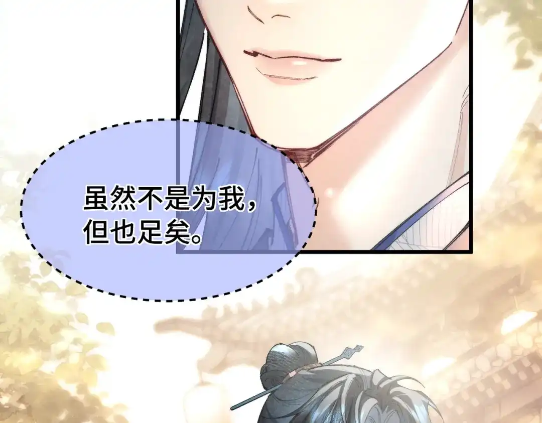 爱之欲其生【杀妻系统】 - 第二十六话 邀约 - 第42张图