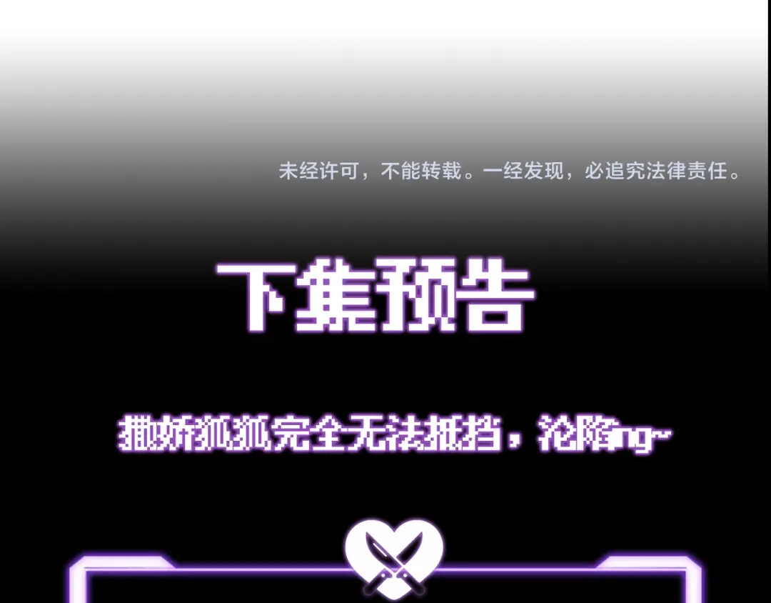 爱之欲其生【杀妻系统】 - 第二十六话 邀约 - 第110张图