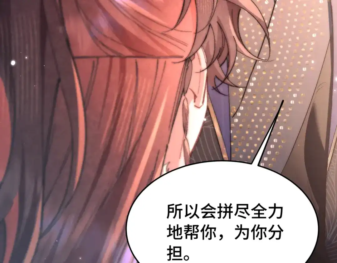 爱之欲其生【杀妻系统】 - 第二十六话 邀约 - 第65张图