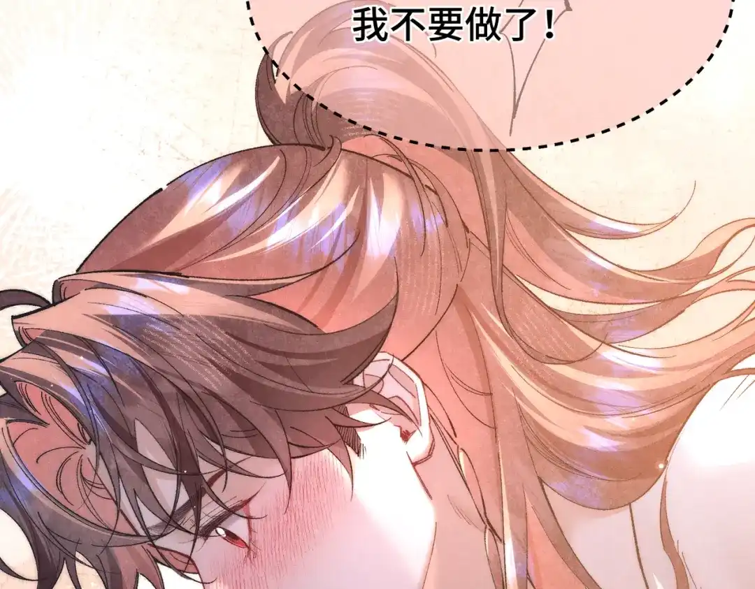 爱之欲其生【杀妻系统】 - 第二十六话 邀约 - 第98张图