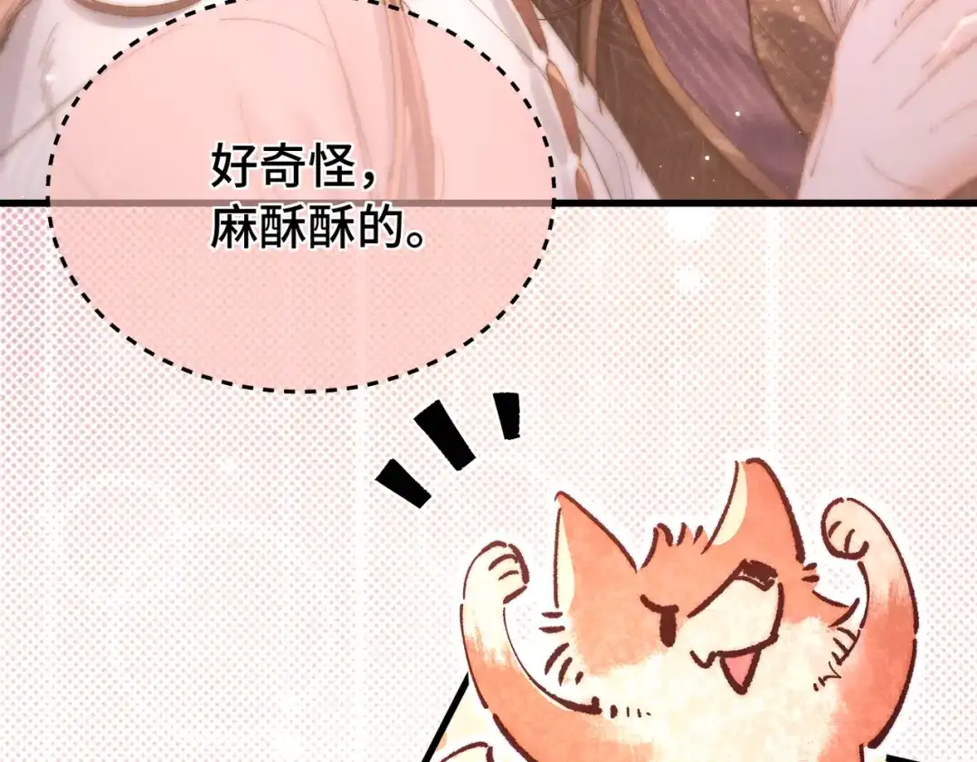 爱之欲其生【杀妻系统】 - 第二十六话 邀约 - 第76张图