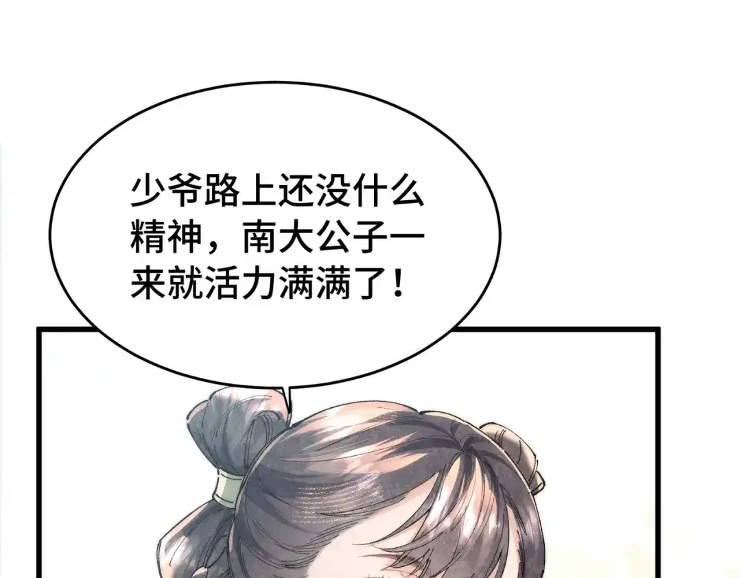 爱之欲其生【杀妻系统】 - 第二十六话 邀约 - 第34张图
