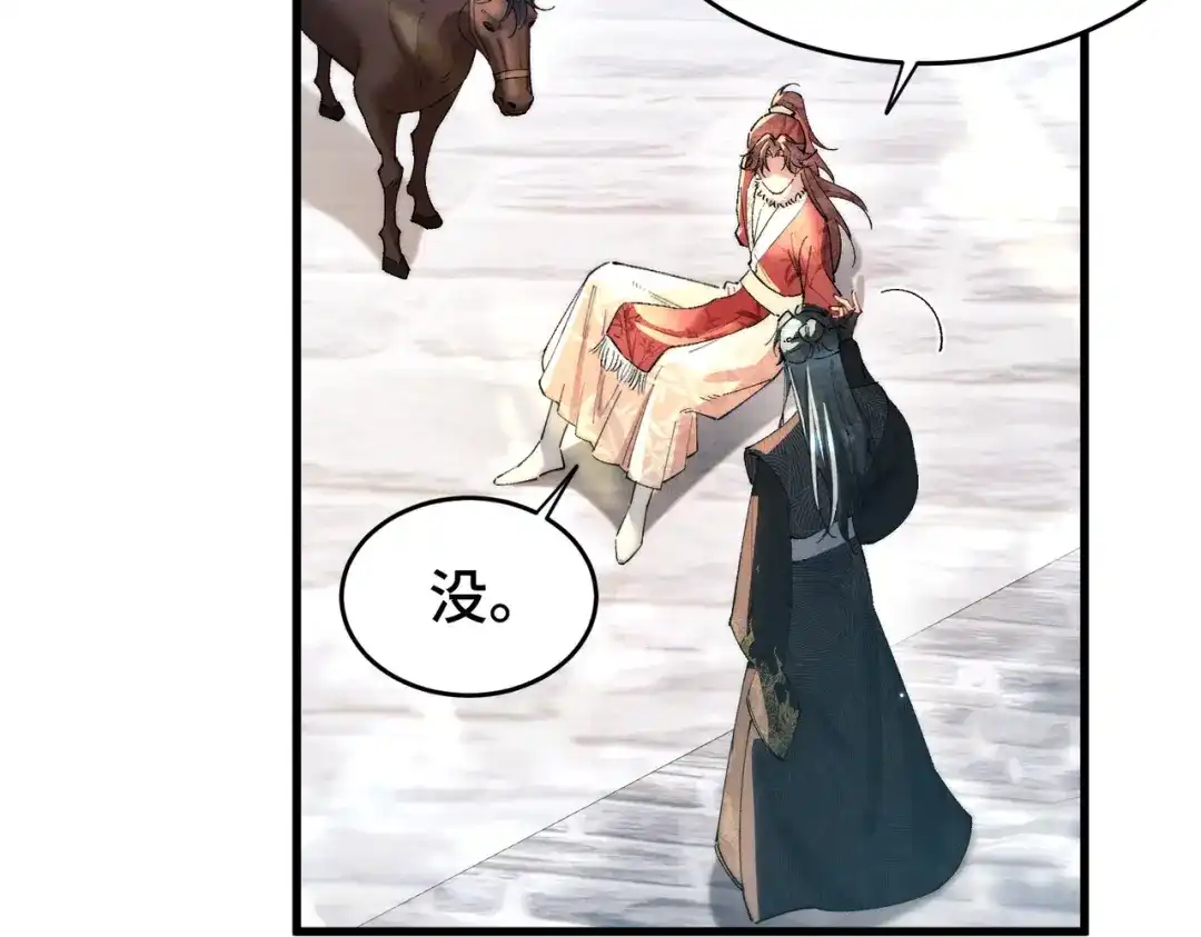 爱之欲其生【杀妻系统】 - 第二十六话 邀约 - 第22张图