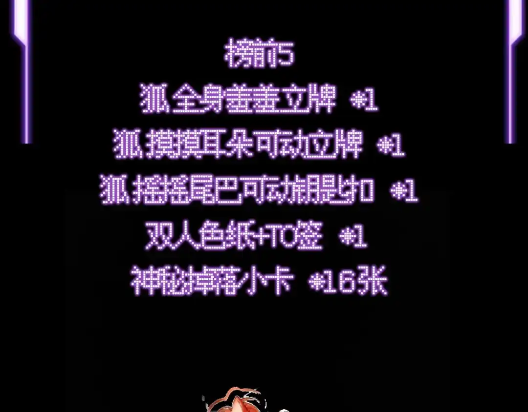 爱之欲其生【杀妻系统】 - 第二十六话 邀约 - 第115张图