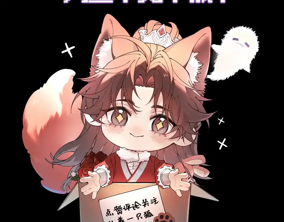 爱之欲其生【杀妻系统】 - 第二十六话 邀约 - 第124张图