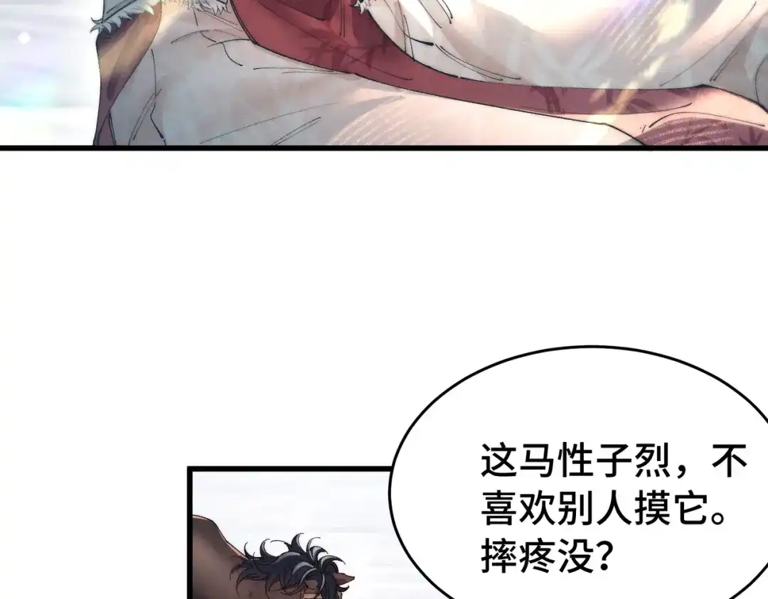 爱之欲其生【杀妻系统】 - 第二十六话 邀约 - 第21张图