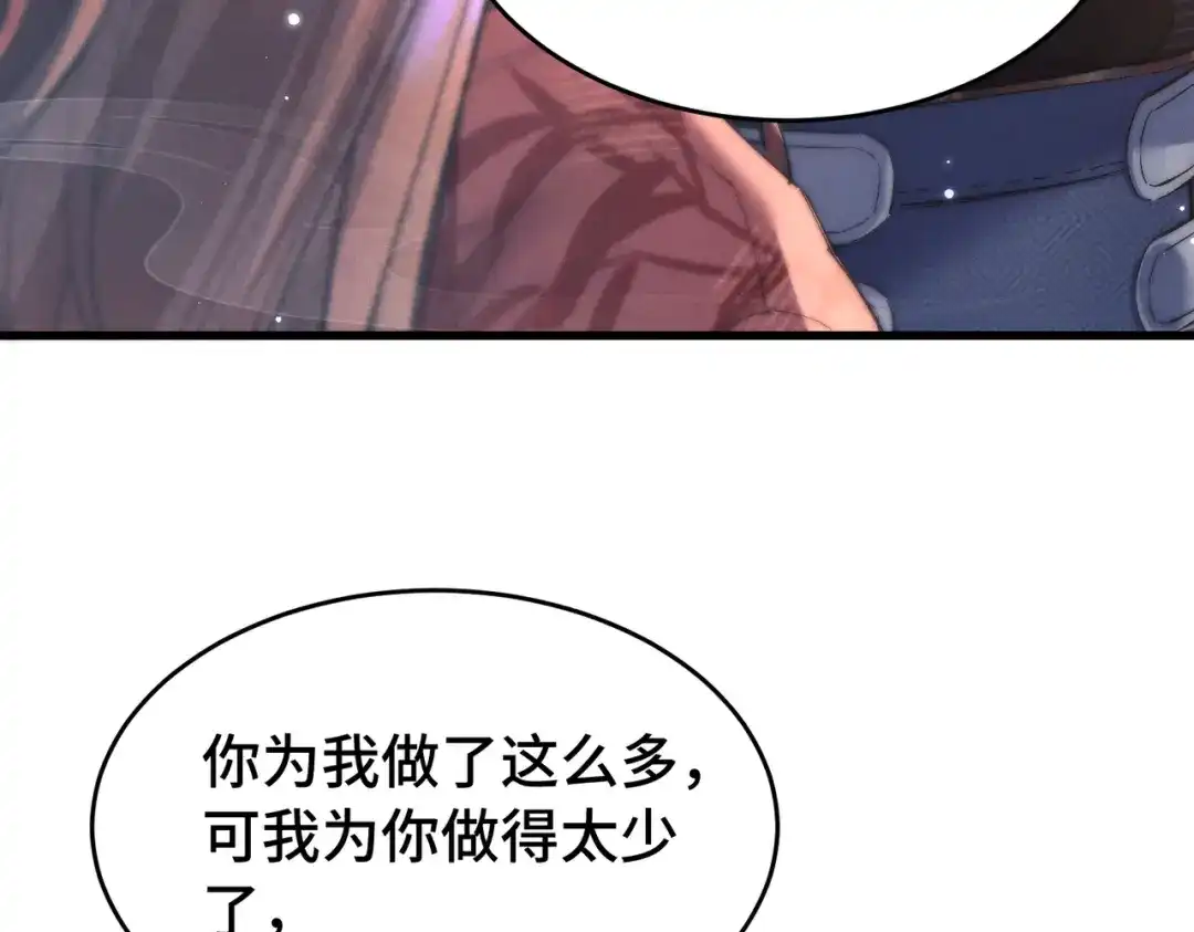 爱之欲其生【杀妻系统】 - 第二十六话 邀约 - 第66张图