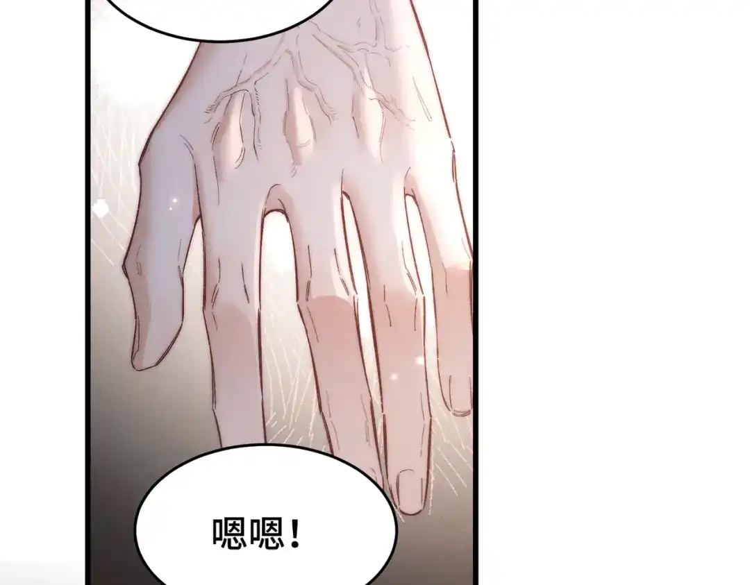 爱之欲其生【杀妻系统】 - 第二十六话 邀约 - 第89张图