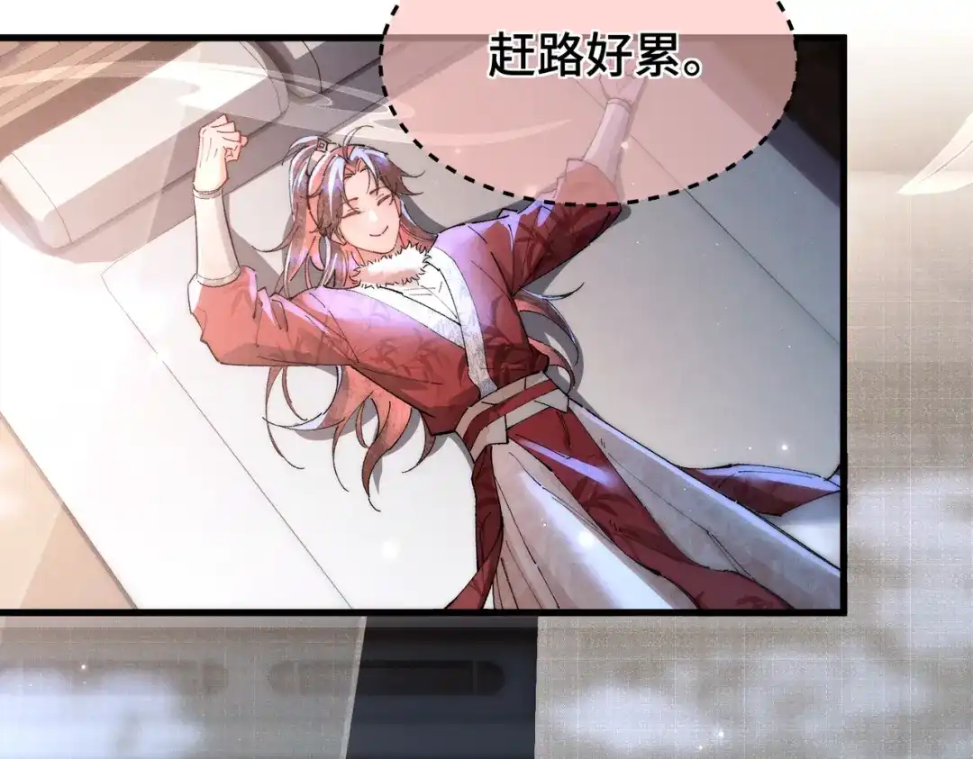 爱之欲其生【杀妻系统】 - 第二十六话 邀约 - 第46张图