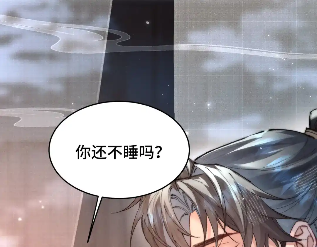 爱之欲其生【杀妻系统】 - 第二十六话 邀约 - 第47张图