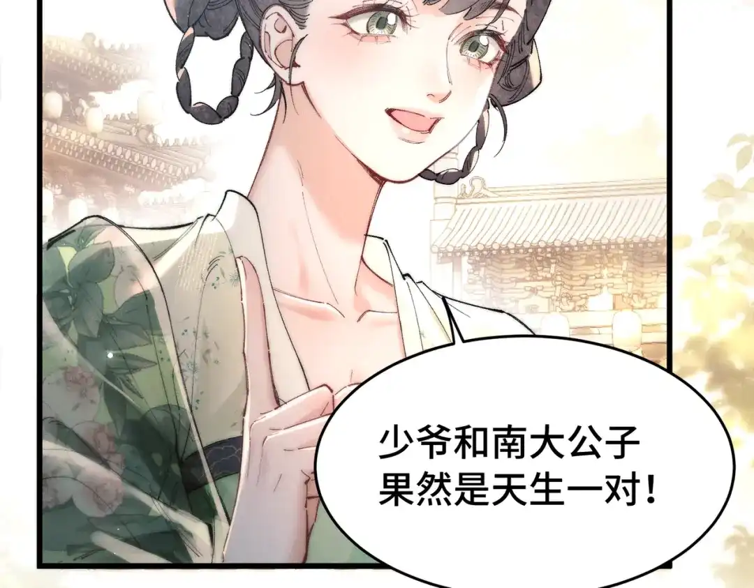 爱之欲其生【杀妻系统】 - 第二十六话 邀约 - 第35张图