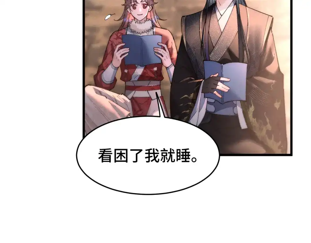 爱之欲其生【杀妻系统】 - 第二十六话 邀约 - 第52张图