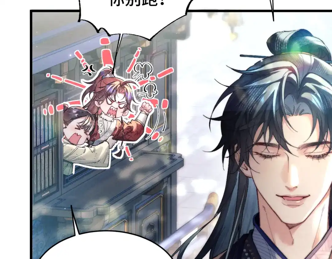 爱之欲其生【杀妻系统】 - 第二十六话 邀约 - 第4张图