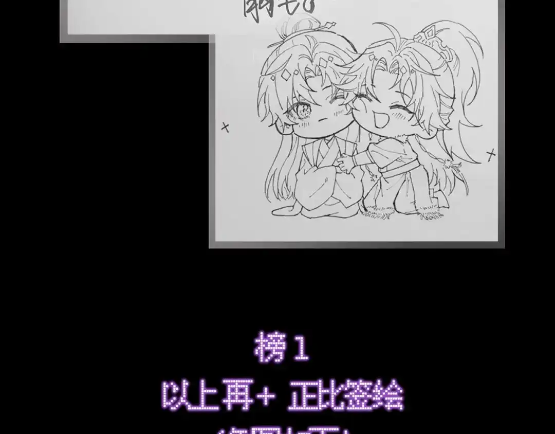 爱之欲其生【杀妻系统】 - 第二十六话 邀约 - 第121张图