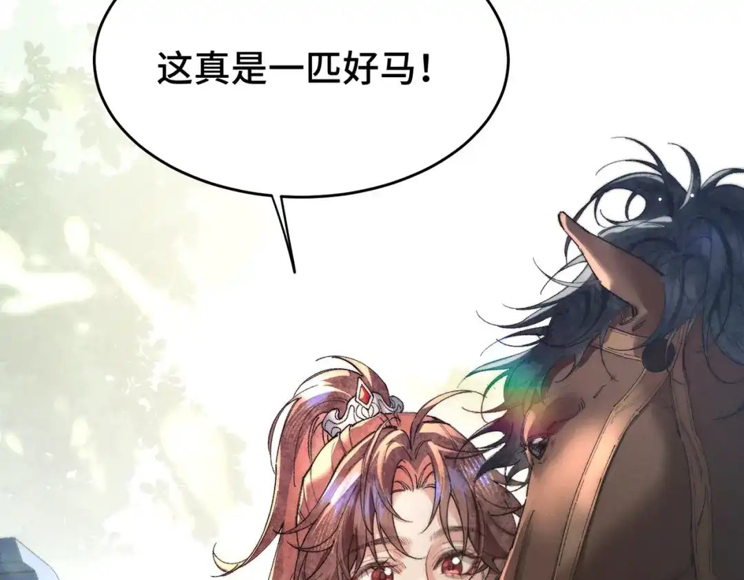 爱之欲其生【杀妻系统】 - 第二十六话 邀约 - 第14张图