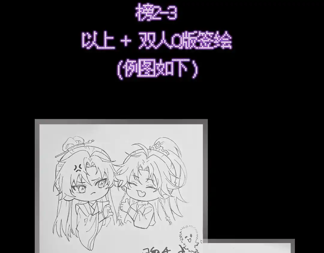 爱之欲其生【杀妻系统】 - 第二十六话 邀约 - 第120张图