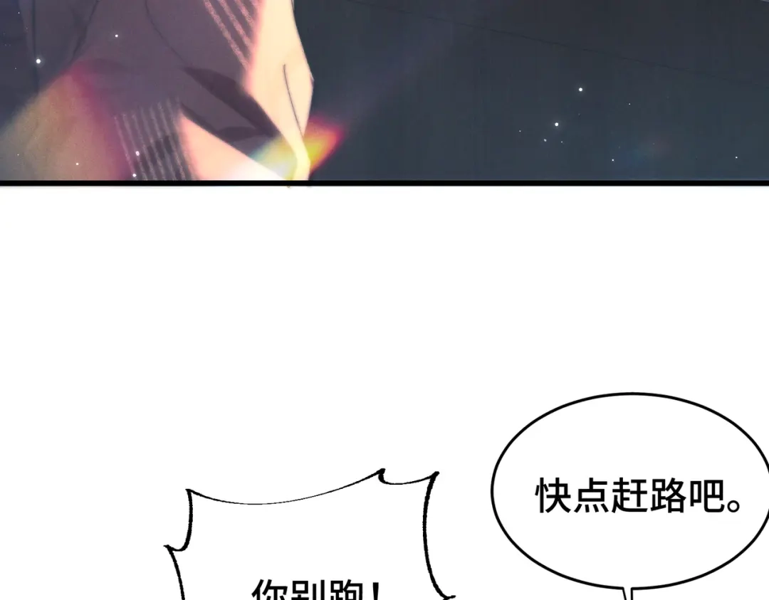 爱之欲其生【杀妻系统】 - 第二十六话 邀约 - 第3张图
