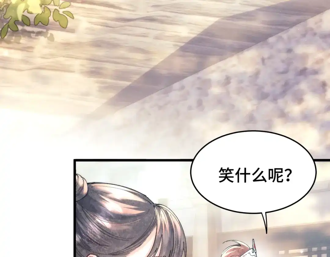 爱之欲其生【杀妻系统】 - 第二十六话 邀约 - 第32张图