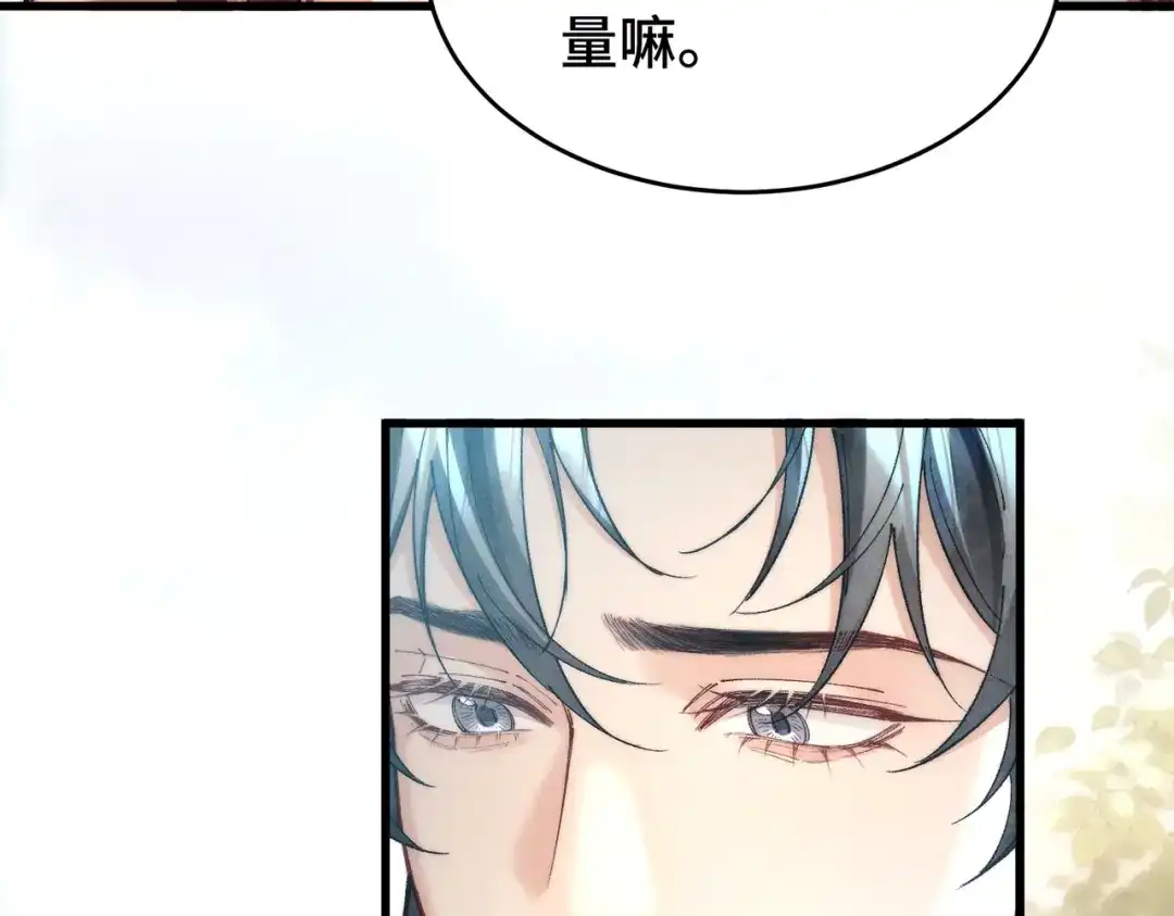 爱之欲其生【杀妻系统】 - 第二十六话 邀约 - 第41张图