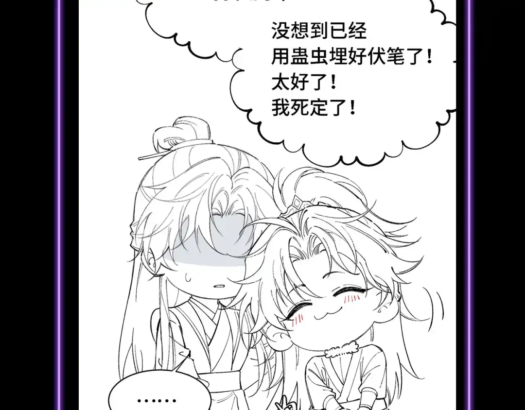 爱之欲其生【杀妻系统】 - 第二十七话 会错意 - 第9张图