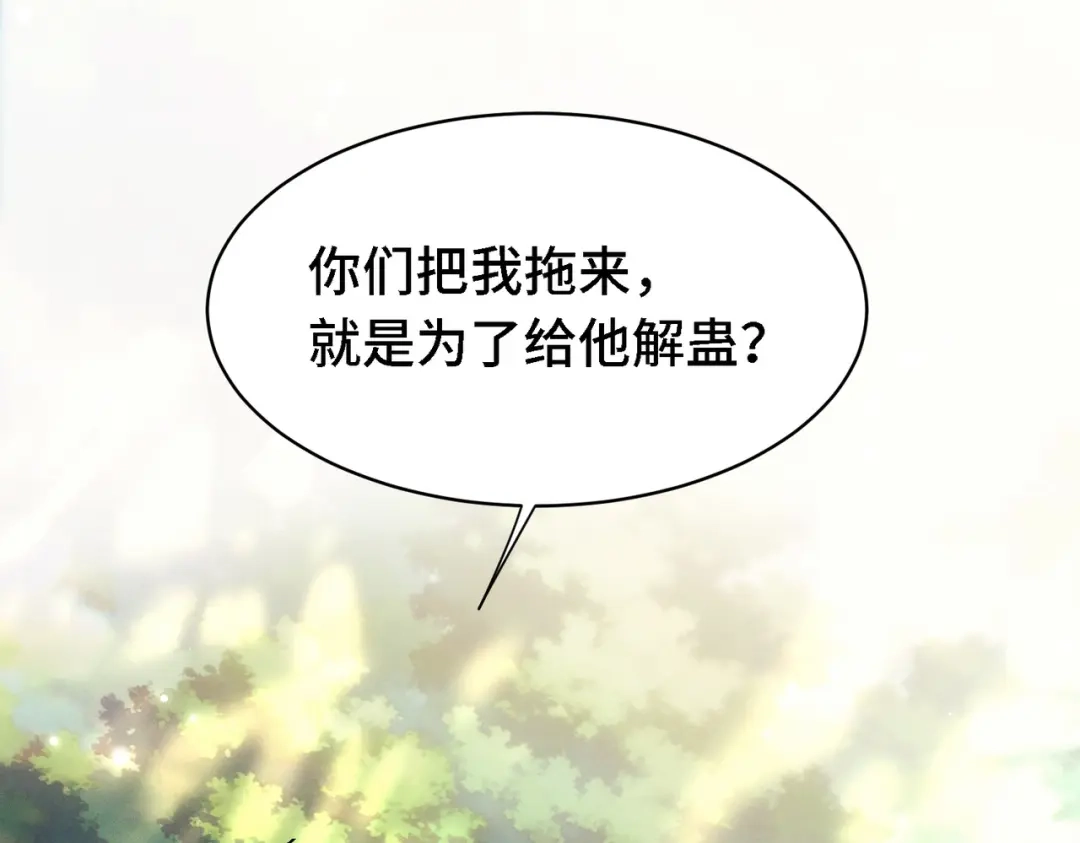 爱之欲其生【杀妻系统】 - 第二十七话 会错意 - 第5张图