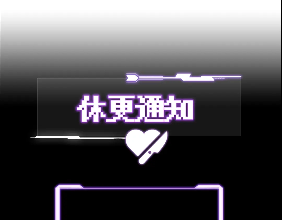 爱之欲其生【杀妻系统】 - 休沐ii - 第1张图