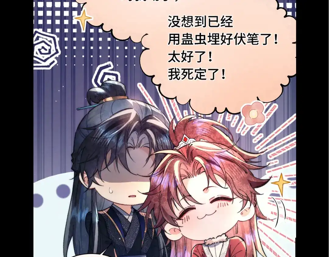 爱之欲其生【杀妻系统】 - 休沐ii - 第7张图
