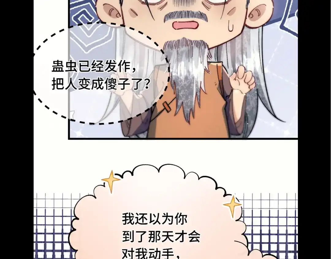 爱之欲其生【杀妻系统】 - 休沐ii - 第6张图