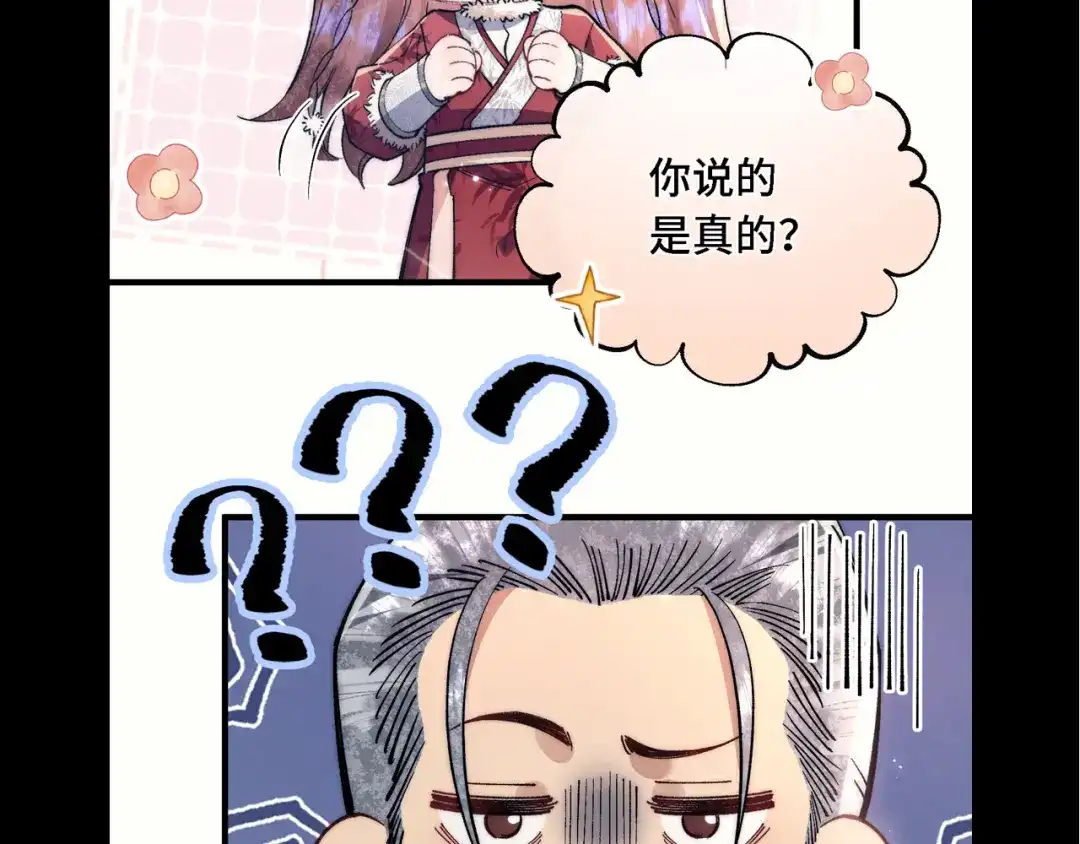 爱之欲其生【杀妻系统】 - 休沐ii - 第5张图