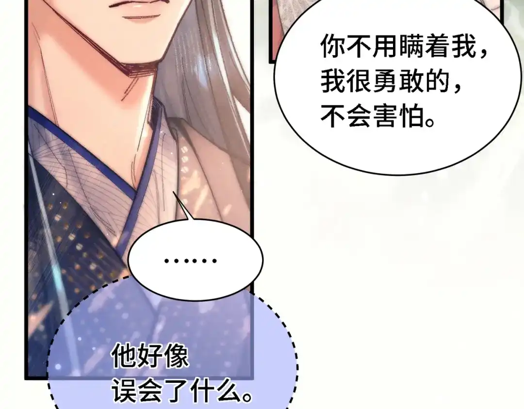 爱之欲其生【杀妻系统】 - 第二十八话 蛊虫 - 第38张图