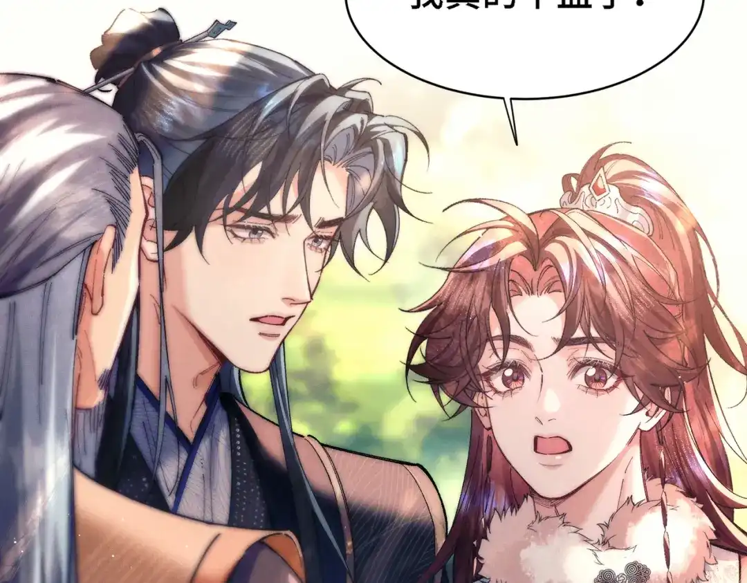 爱之欲其生【杀妻系统】 - 第二十八话 蛊虫 - 第29张图