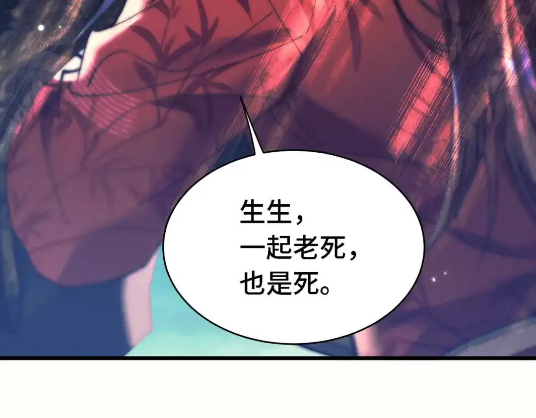 爱之欲其生【杀妻系统】 - 第二十八话 蛊虫 - 第80张图