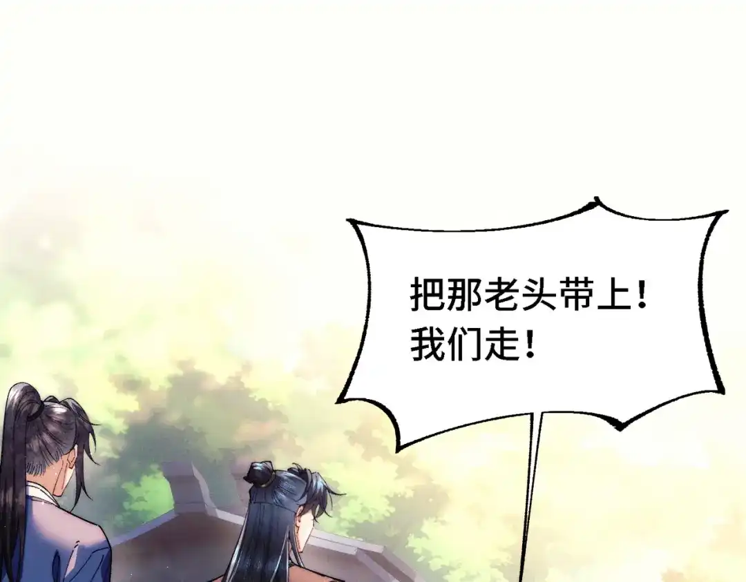 爱之欲其生【杀妻系统】 - 第二十八话 蛊虫 - 第106张图