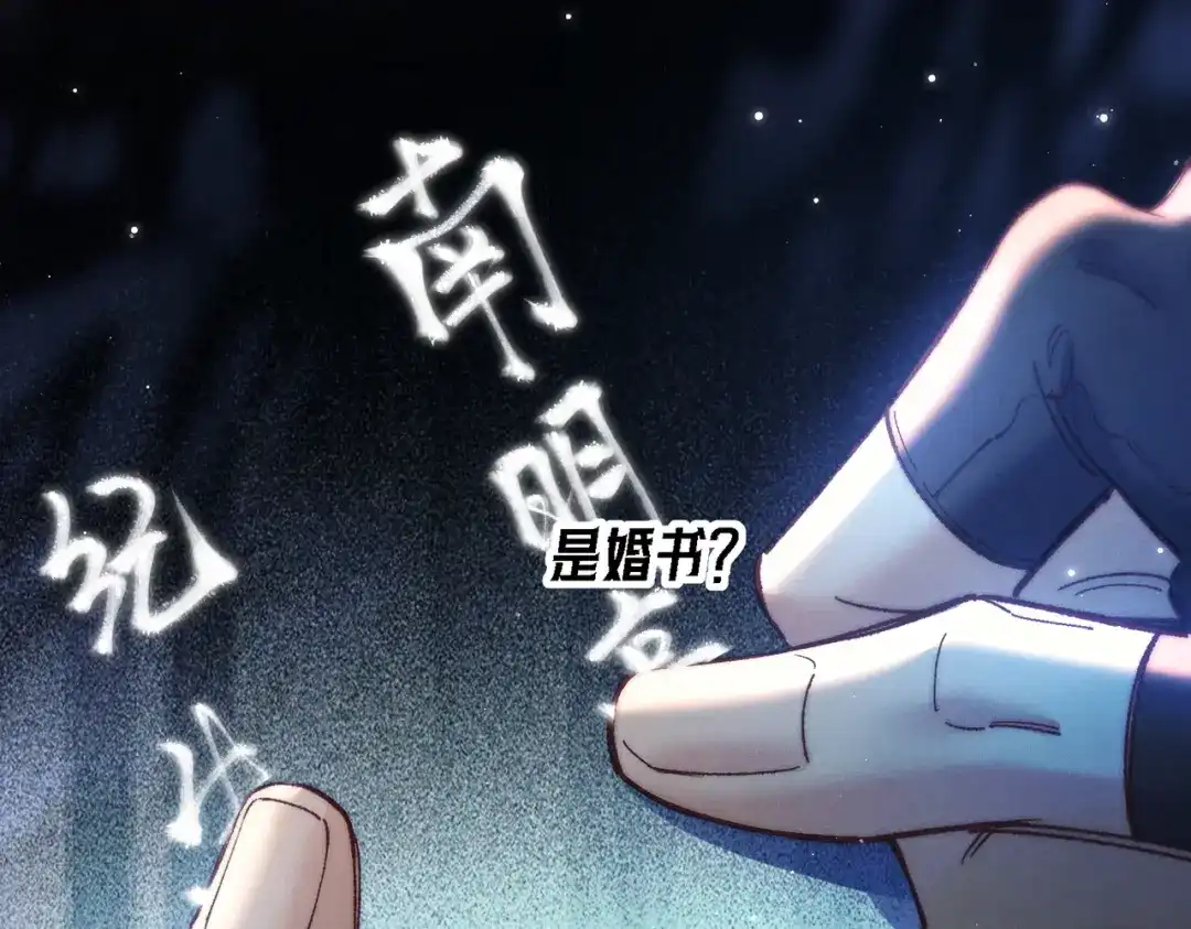 爱之欲其生【杀妻系统】 - 第二十八话 蛊虫 - 第66张图