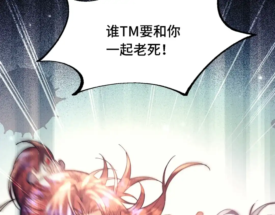 爱之欲其生【杀妻系统】 - 第二十八话 蛊虫 - 第86张图