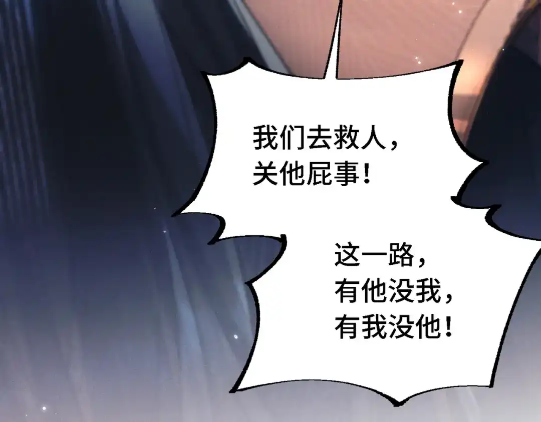 爱之欲其生【杀妻系统】 - 第二十八话 蛊虫 - 第111张图
