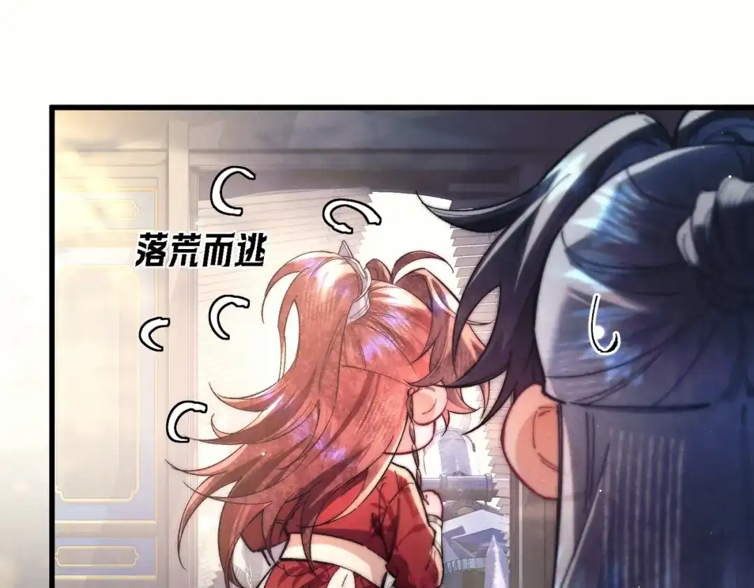 爱之欲其生【杀妻系统】 - 第二十八话 蛊虫 - 第1张图