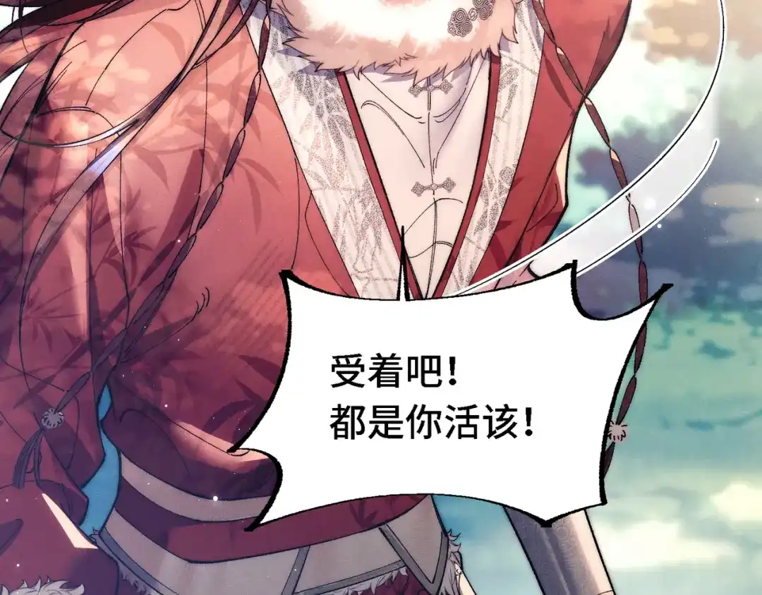 爱之欲其生【杀妻系统】 - 第二十八话 蛊虫 - 第104张图