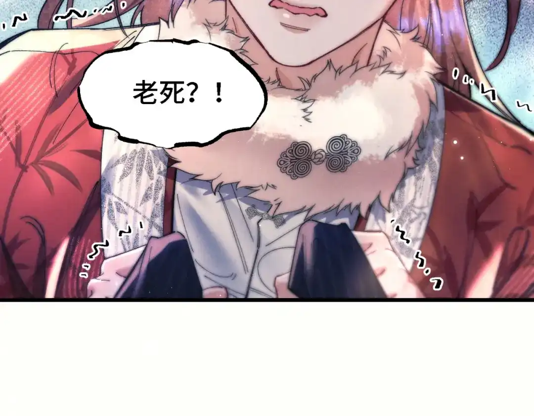 爱之欲其生【杀妻系统】 - 第二十八话 蛊虫 - 第82张图