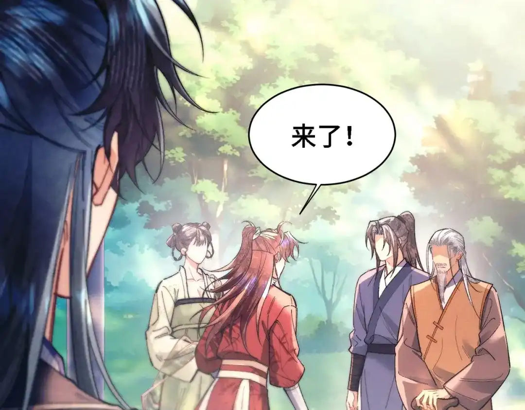 爱之欲其生【杀妻系统】 - 第二十八话 蛊虫 - 第8张图