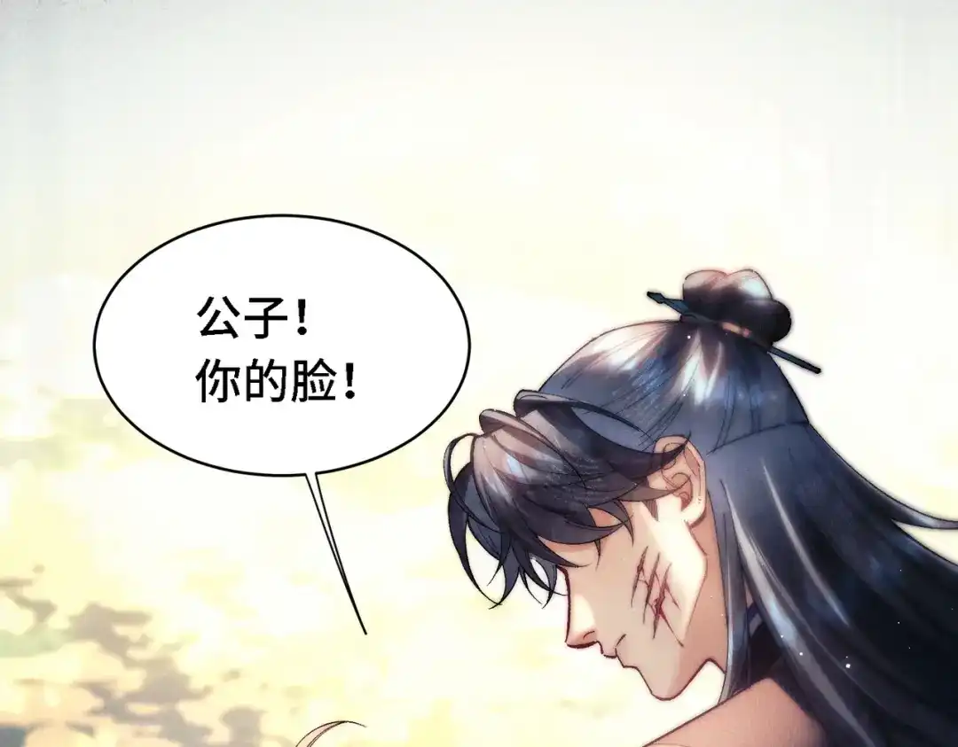 爱之欲其生【杀妻系统】 - 第二十八话 蛊虫 - 第95张图