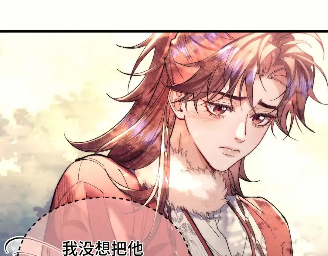 爱之欲其生【杀妻系统】 - 第二十八话 蛊虫 - 第98张图