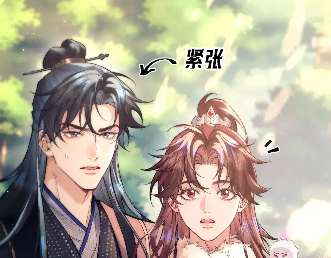 爱之欲其生【杀妻系统】 - 第二十八话 蛊虫 - 第22张图
