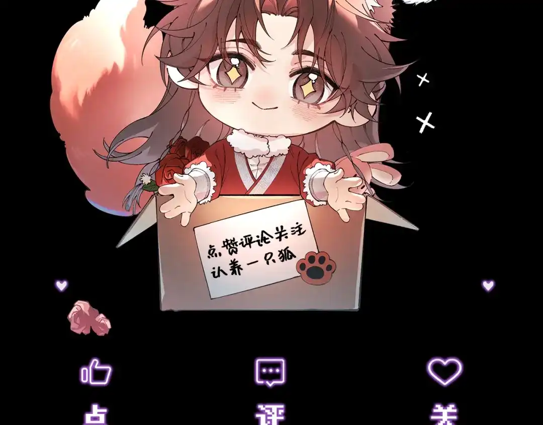 爱之欲其生【杀妻系统】 - 第二十八话 蛊虫 - 第117张图