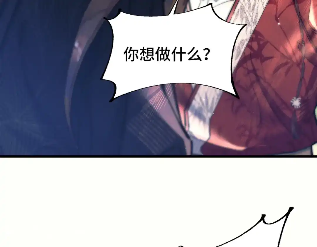 爱之欲其生【杀妻系统】 - 第二十八话 蛊虫 - 第72张图