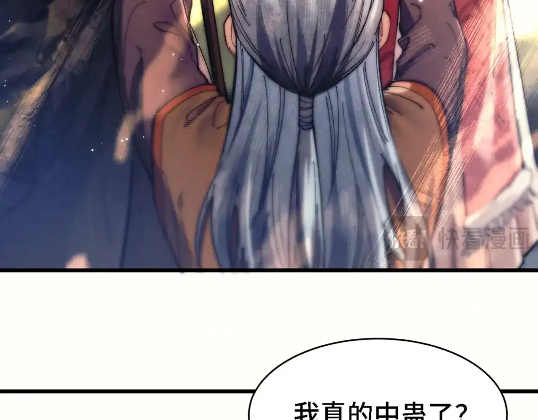 爱之欲其生【杀妻系统】 - 第二十八话 蛊虫 - 第28张图