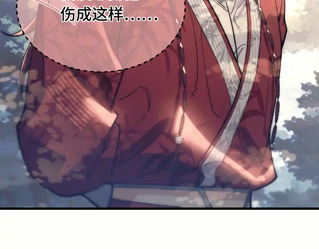 爱之欲其生【杀妻系统】 - 第二十八话 蛊虫 - 第99张图